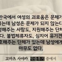 """"지금 한국남성은 ''사회적 고아'' 상태""""