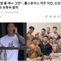 """"현찰 줄 테니 그만""""롤스로이스 차주 지인,신상공개 유튜버협박