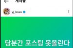 SNS 활동중단 선언 정용진 5시간 만에 복귀.jpg