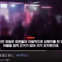 강남 서초구 클럽 단체 그룹 스와핑