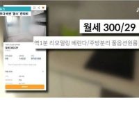 월세 29만원 서울 원룸의 비밀