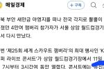 미리 써놓은 잼버리k-pop 대호평기사 실수로 유출
