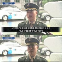 대한민국 해병대의 어퓨굿맨