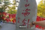 중국 화산에 간 여행 유튜버