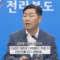 전북: 잼버리 실패는 영국과 SNS 탓