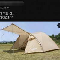 잼버리 텐트 가격 논란