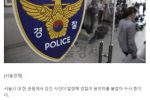 [단독] 서울 한복판 공원서 강간…피해자 생명 위독·피의자 검거
