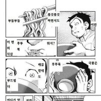 일본 만화에서 극찬 받는 한국 라면.jpg