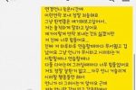 이다영 '불화설' 김연경과의 카톡 공개…""증거...