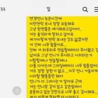 이다영 '불화설' 김연경과의 카톡 공개…""증거...