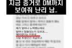 실시간 논란 중인 이다영 “김연경과 나는 연인 사이였다” 발언 ㅋㅋㅋㅋㅋ