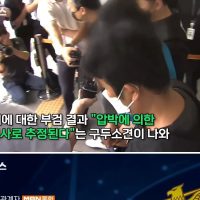 신림동 강간살해범 피해자 1차 부검 결과