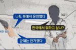 탈북한 북한군 병사가 한국에서 꼭 하고 싶은 것