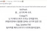 댓글 1100개 달린 한국 급식 사진..JPG