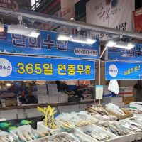 경기북부 최대 의정부 제일시장