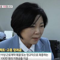 서울시 3040 백수 여성 지원이 왜 차별이고 문제라고 생각할까?
