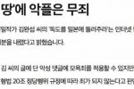 한국에서 유일하게 악플이 허용된 문장