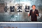 북한에서 내보내는 남한 늬우스