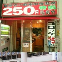 일본 250엔 도시락
