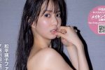 전 사쿠라자카46, 현 배우 마츠다이라 리코 화보