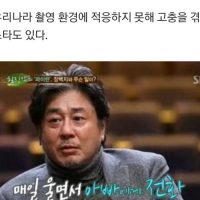 한국 촬영 환경에 적응 못한 배우 ㄷㄷㄷ ..jpg