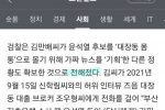 봉지욱 기자 """"가짜 뉴스 구별법"""".jpg