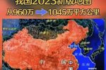중국이 발표한 자국 영해 지도 최신 버전