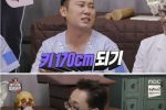 개그맨 이승윤 키 170cm 만들어주기