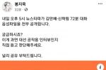 뉴스타파 내일오후 5시 음성파일 공개