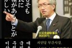 일본 """"유사 민주주의""""를 따라가는 대한민국 """"자칭 민주주의"""" 정권