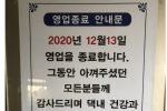 서울 유명 평양 냉면집이 결국 폐업한 이유.jpg