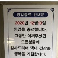 서울 유명 평양 냉면집이 결국 폐업한 이유.jpg