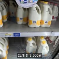 우리나라와 비교된다는 해외 우유 가격 ㄷㄷㄷ ..jpg