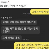 블라인드) 사귄지 13일째인데 쎄함을 느낀 남자(feat.데이트비)