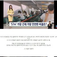 57M 한국 최장거리 에스컬레이터가 무사고인 이유