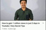 유튜브에서 단 3일만에 100만 조회수를 얻는 방법