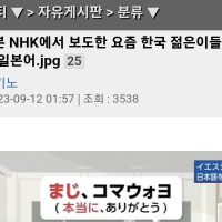 일본 NHK에서 보도한 요즘 한국 젊은이들이 많이 쓴다는 일본어