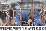 [단독]버스서 30분 성추행…기사·승객 합심해 잡았다