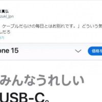 아이폰 C타입 탑재 일본반응