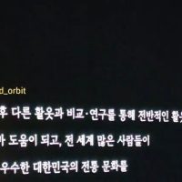 방탄소년단 RM의 기부로 복원한 문화재