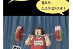 기안84 만화 속 뚱녀 캐릭의 진실.jpg