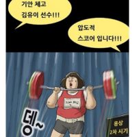 기안84 만화 속 뚱녀 캐릭의 진실.jpg