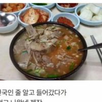 김천국밥