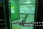 쩌는 한국 지하철 기술력