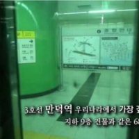 쩌는 한국 지하철 기술력