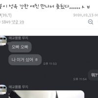 성욕 강한 여친을 만난 헬갤러