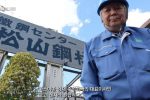 일본인 할아버지가 말하는 외국인 노동자 현실