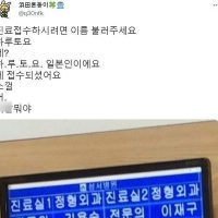 한국 병원에서 편견을 마주한 일본인