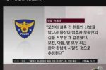한국 ㄹㅇ 기괴한 레전드 살인사건.jpg