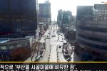 한국에 온 중국인 : 서울은 후졌고,  한국 여자들이 중국남자의 매력에 푹 빠졌다